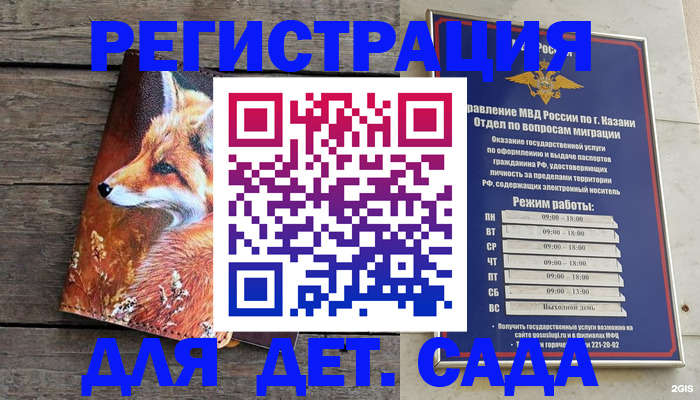 временная регистрация законно в Сальске